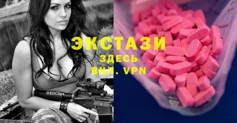 сколько стоит  Ногинск  ЭКСТАЗИ MDMA 