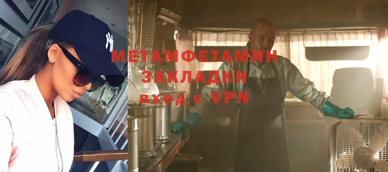 МЕТАМФЕТАМИН Methamphetamine Ногинск