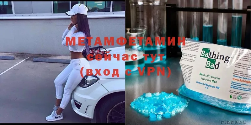 Первитин Methamphetamine  Ногинск 